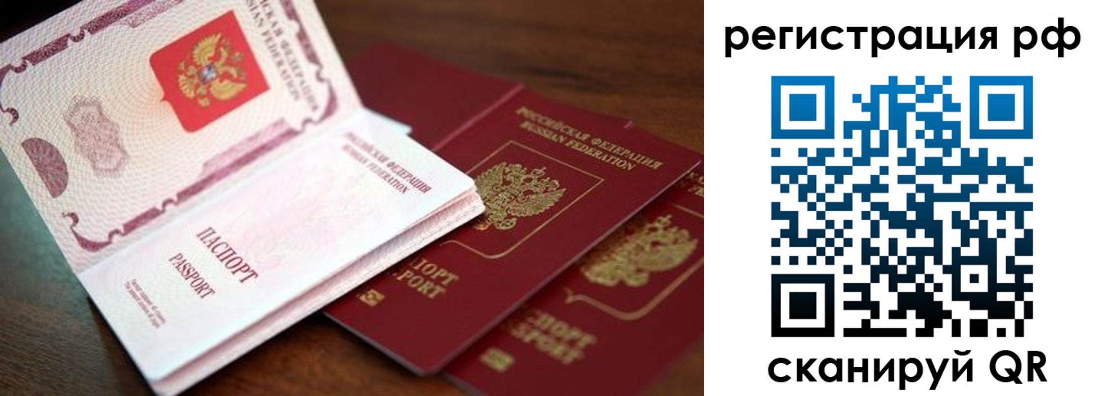 временная регистрация законно в Богучаре