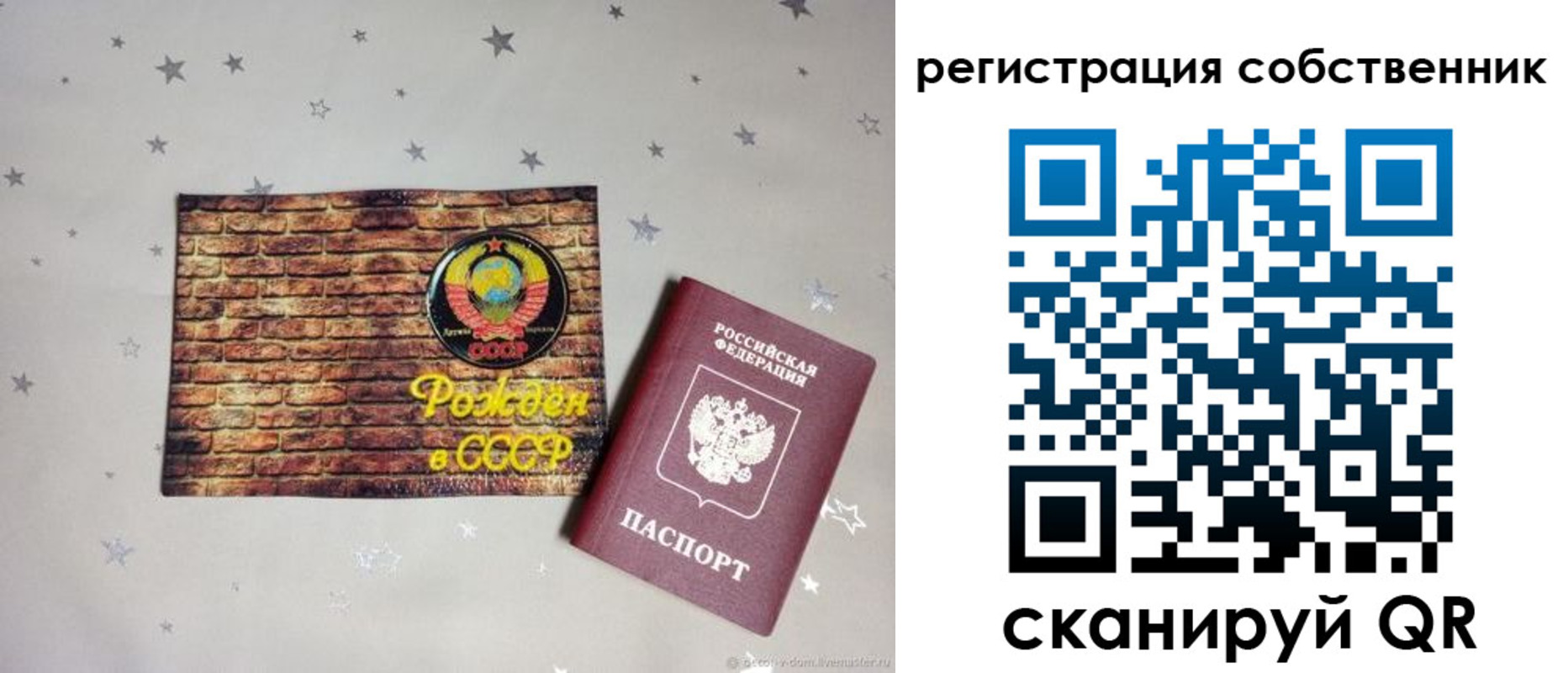 временная регистрация для всех в Богучаре