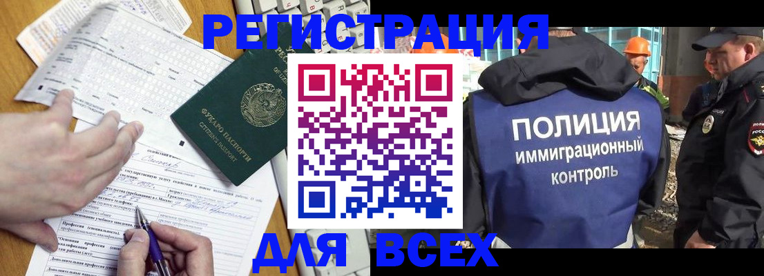 временная регистрация в Богучаре