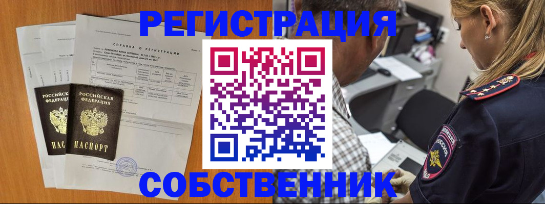 временная прописка в Богучаре