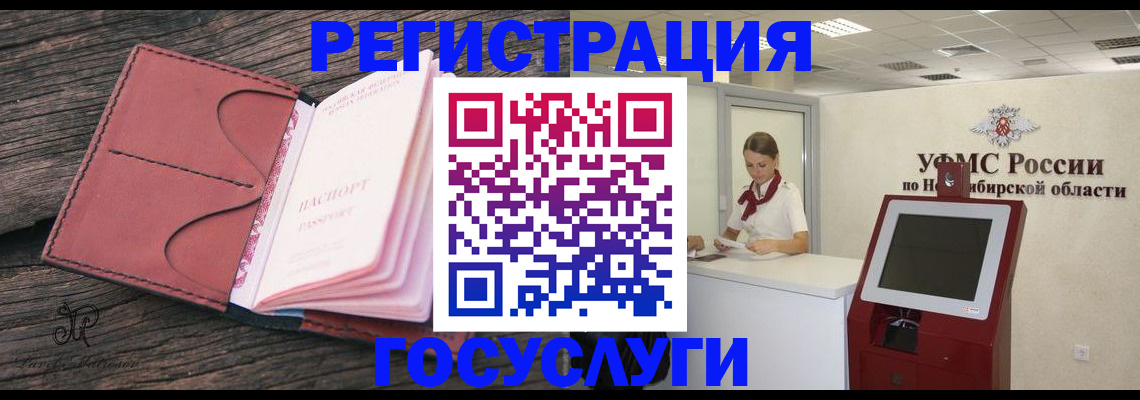 прописка иностранных граждан в Богучаре