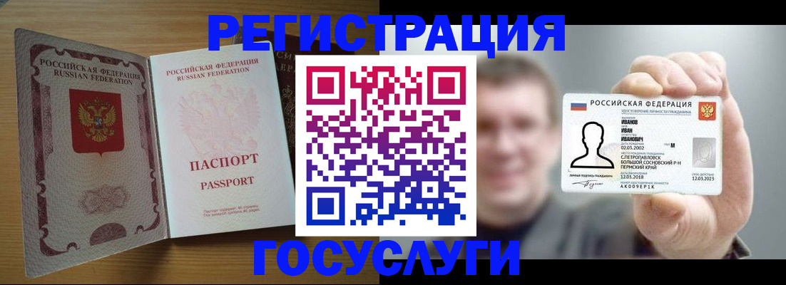 прописка в Богучаре