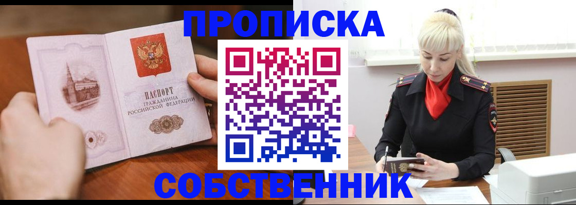 миграционный учет в Богучаре