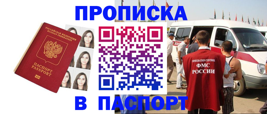 временная регистрация надежно в Богучаре