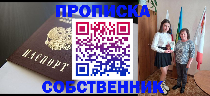 временная регистрация в Богучаре